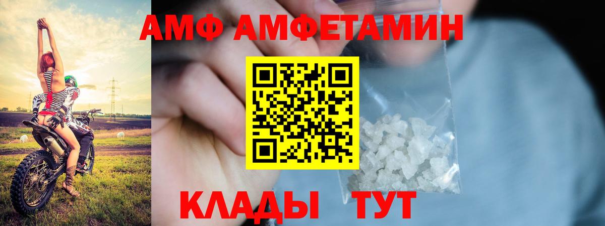 АМФЕТАМИН Розовый  Вход с VPN  Казань 
