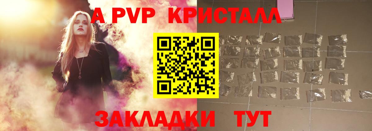 Alfa_PVP СК КРИС  Вход с VPN  Alfa_PVP кристаллы  Казань  Alpha-PVP СК 