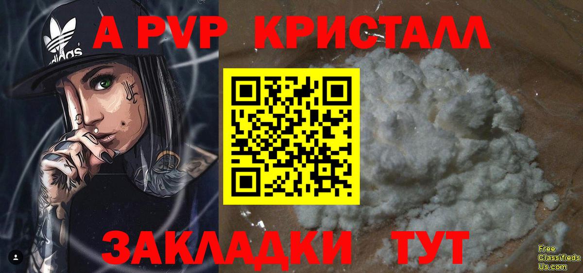 Alpha PVP СК Казань