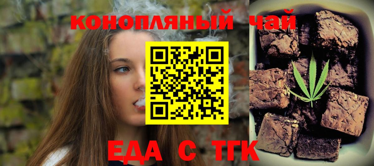 Cannafood конопля Казань