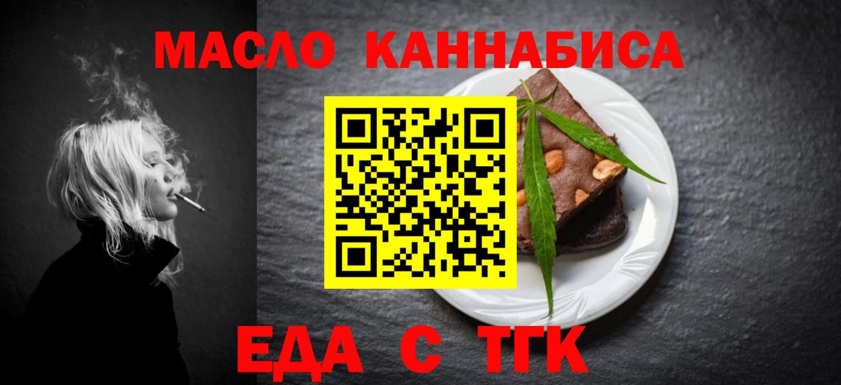 Cannafood марихуана  Вход с VPN  Казань 