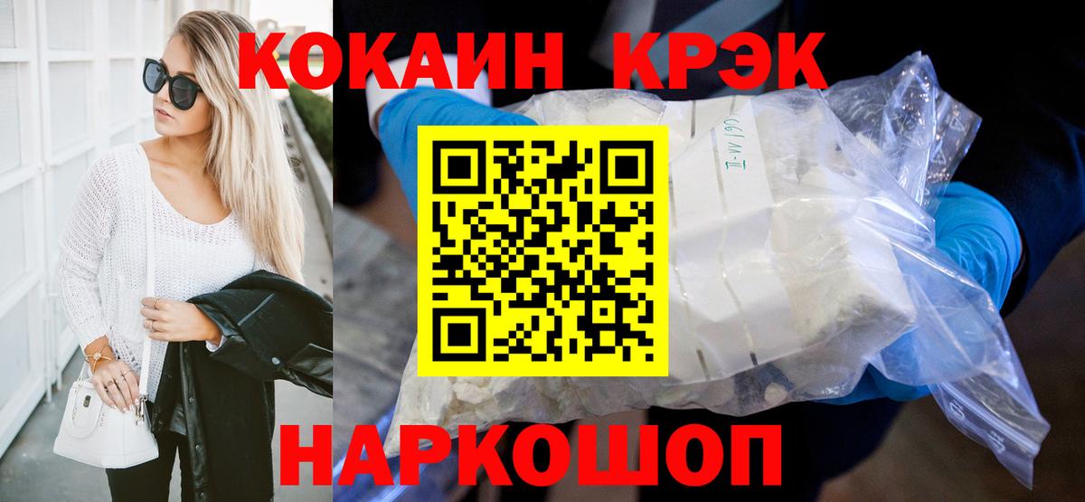 Кокаин VHQ  как найти наркотики  Казань  Кокаин FishScale  Вход с VPN 