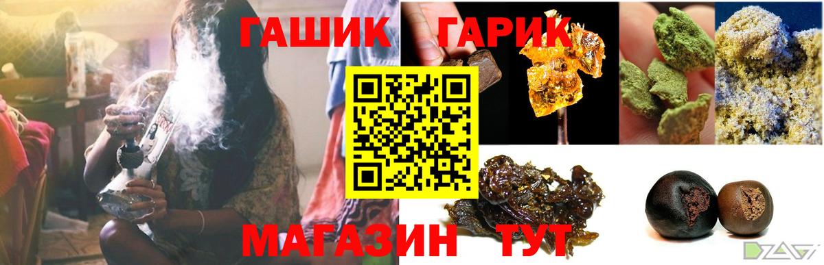 ГАШ  закладки  Гашиш 40% ТГК  Вход с VPN  Казань  ГАШИШ индика сатива 