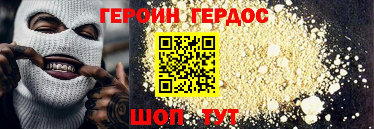 ГЕРОИН VHQ Казань