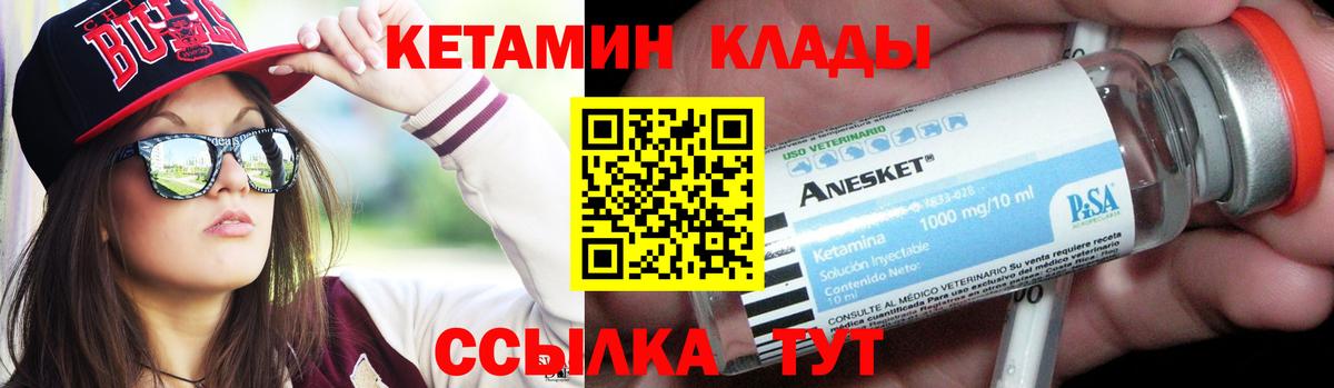 Кетамин ketamine  Вход с VPN  mega tor  Казань 