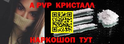 мяу мяу кристалл Краснокаменск