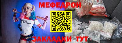 мяу мяу кристалл Краснокаменск