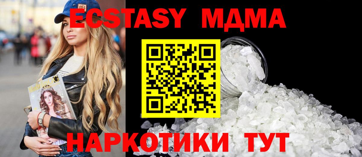MDMA кристаллы  Вход с VPN  Казань  MDMA crystal 