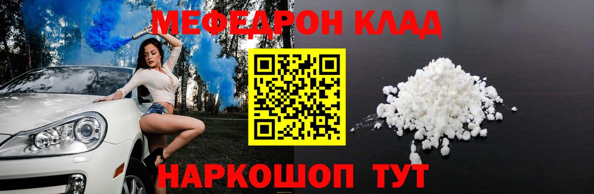 Мефедрон  МЕФ мука  Казань  где купить наркотик  Вход с VPN  МЯУ-МЯУ 4 MMC  Мефедрон 