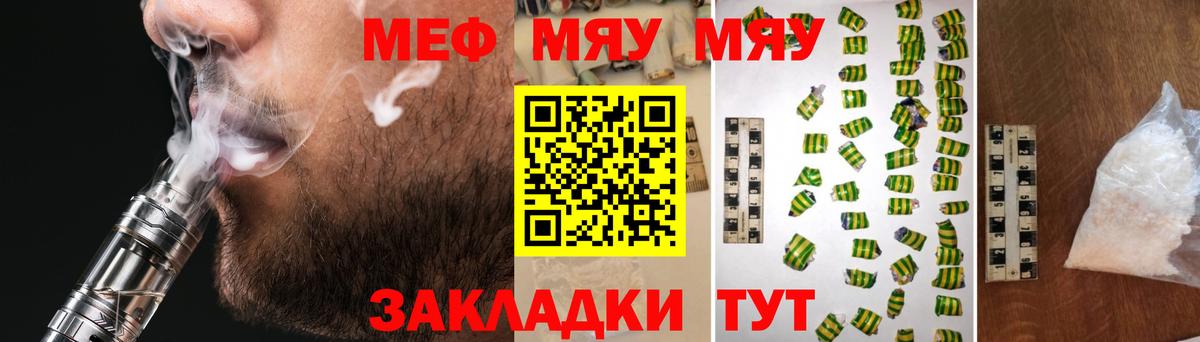 Меф мяу мяу кристаллы Казань