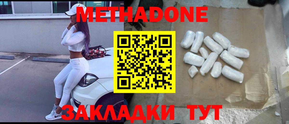 Казань  Метадон VHQ  ссылка на мегу ТОР  Вход с VPN 