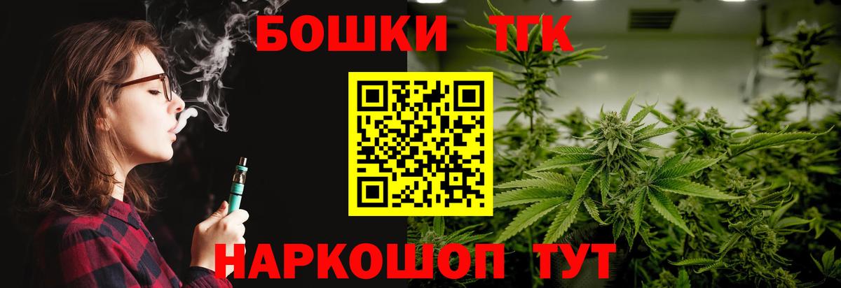 Бошки Шишки THC 21%  Конопля гибрид  Вход с VPN  Казань  Марихуана ГИДРОПОН 